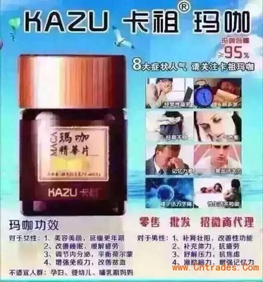 浙江福建广东台湾卡祖玛咖总代理 护肤品代理贸易新机遇