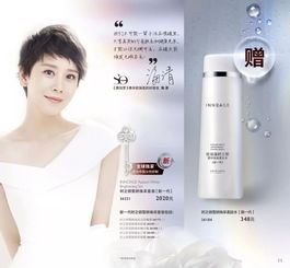 欧瑞莲八月美容护肤产品目录 开启VIP与代理合作新机遇